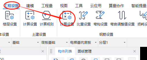 种钢筋
