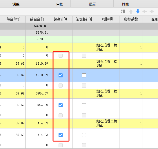 超高计算