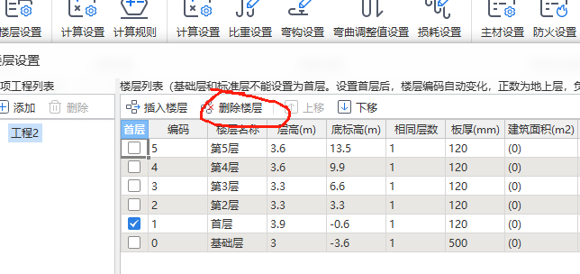 楼层
