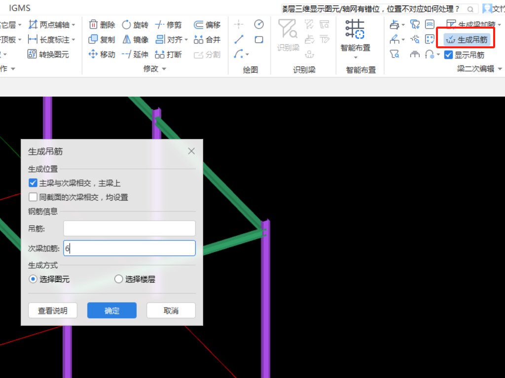 箍筋