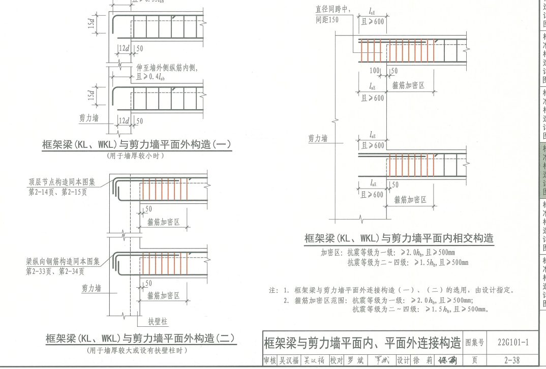 暗柱