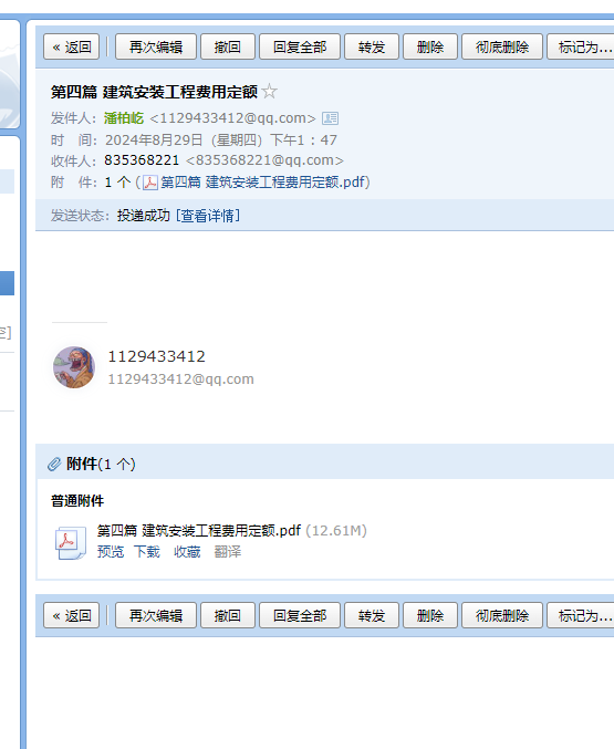 费用定额