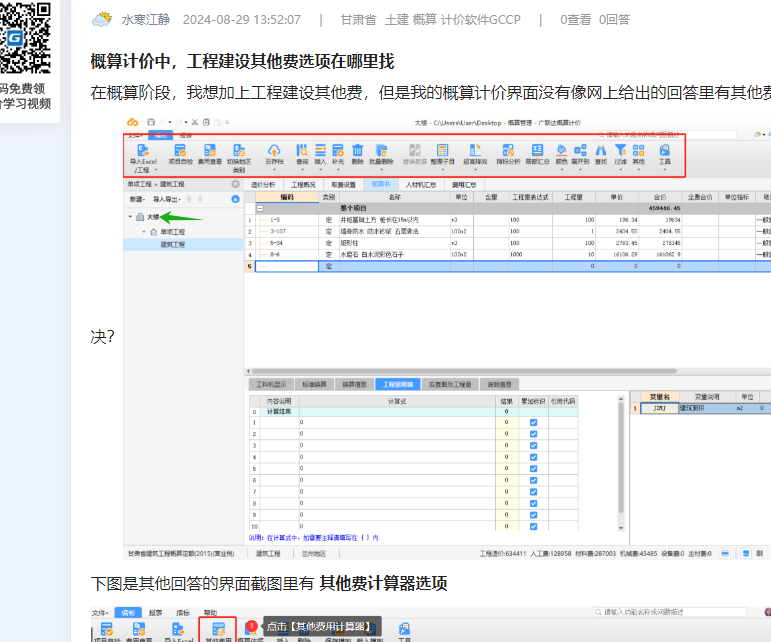 答疑解惑