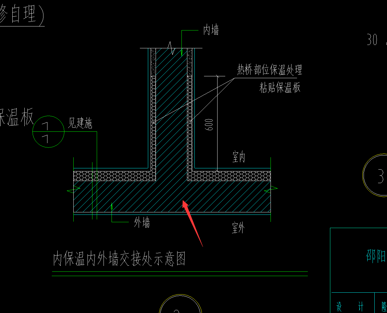 热桥
