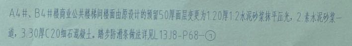 钢筋护角