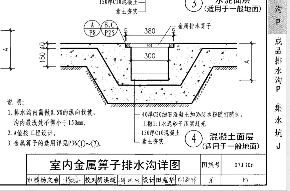 砼