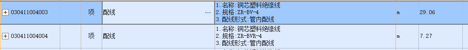套清单