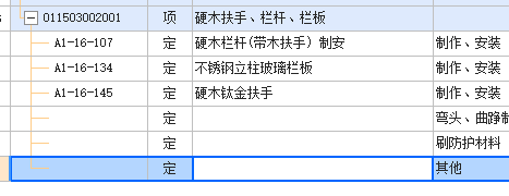 套定额