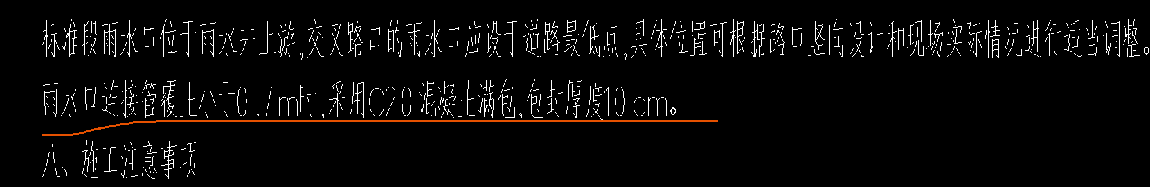 雨水口连接管
