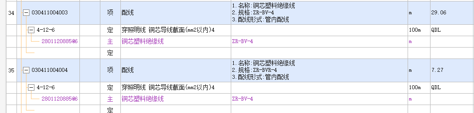 套清单