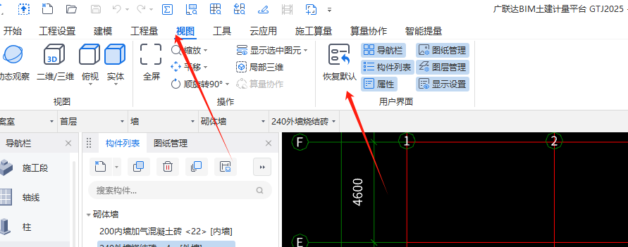 导航栏