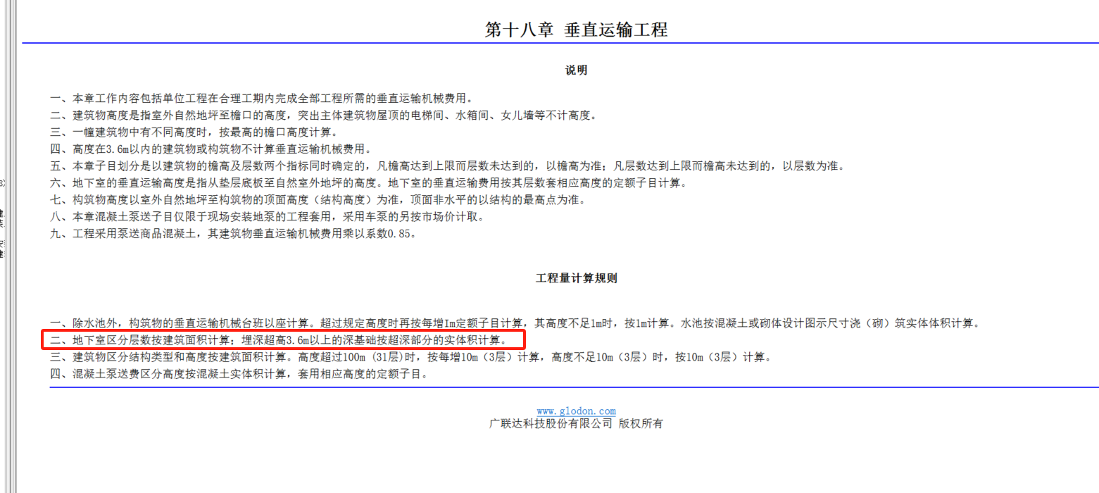 体积计算