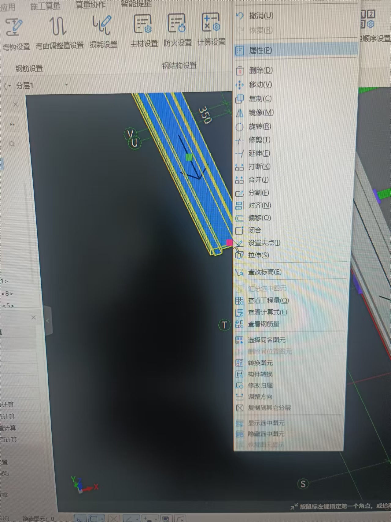 选中