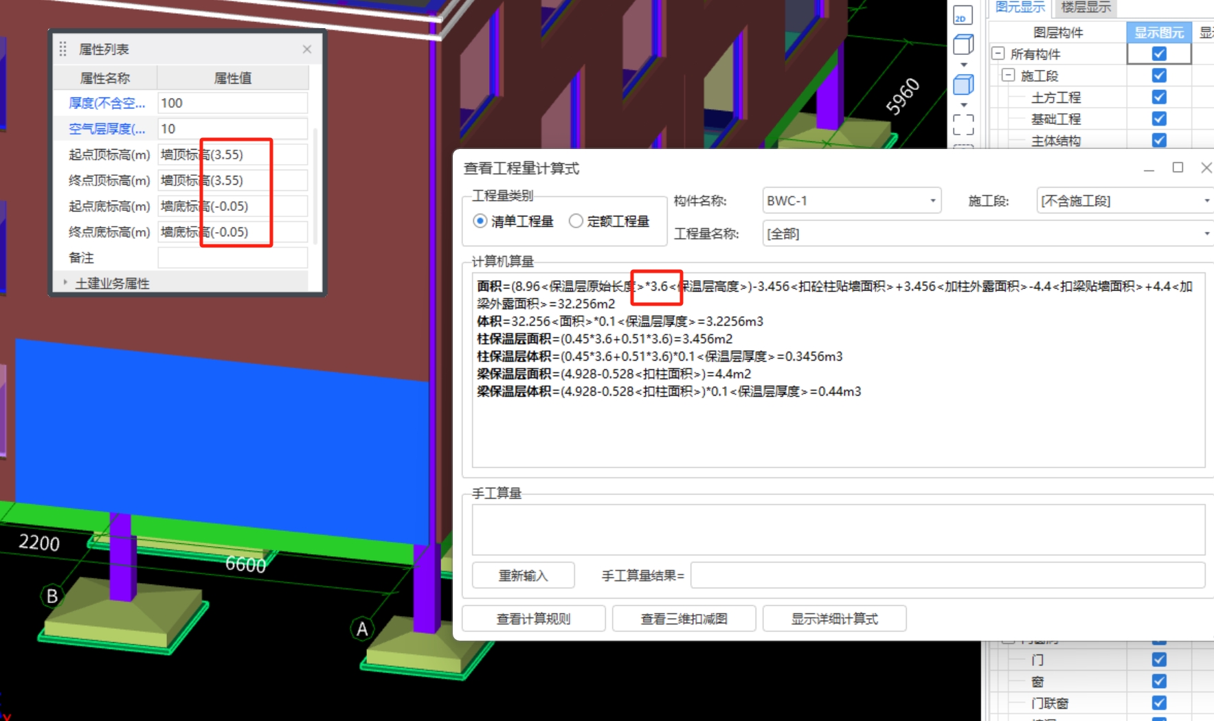 梁上