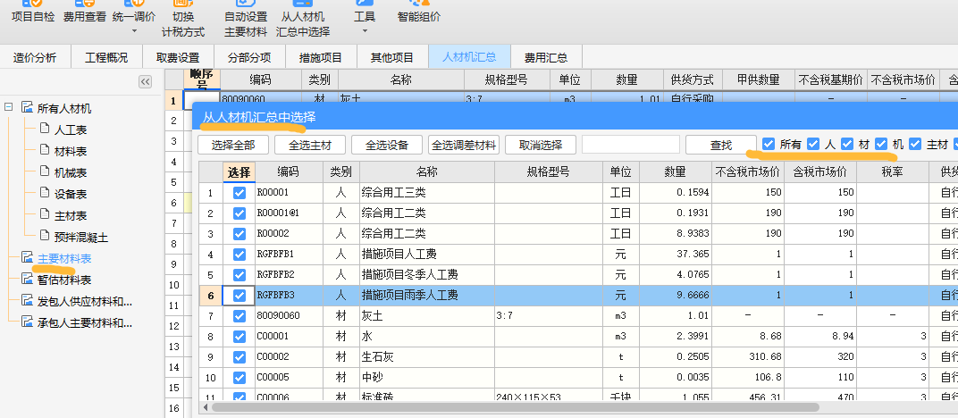 报表导出