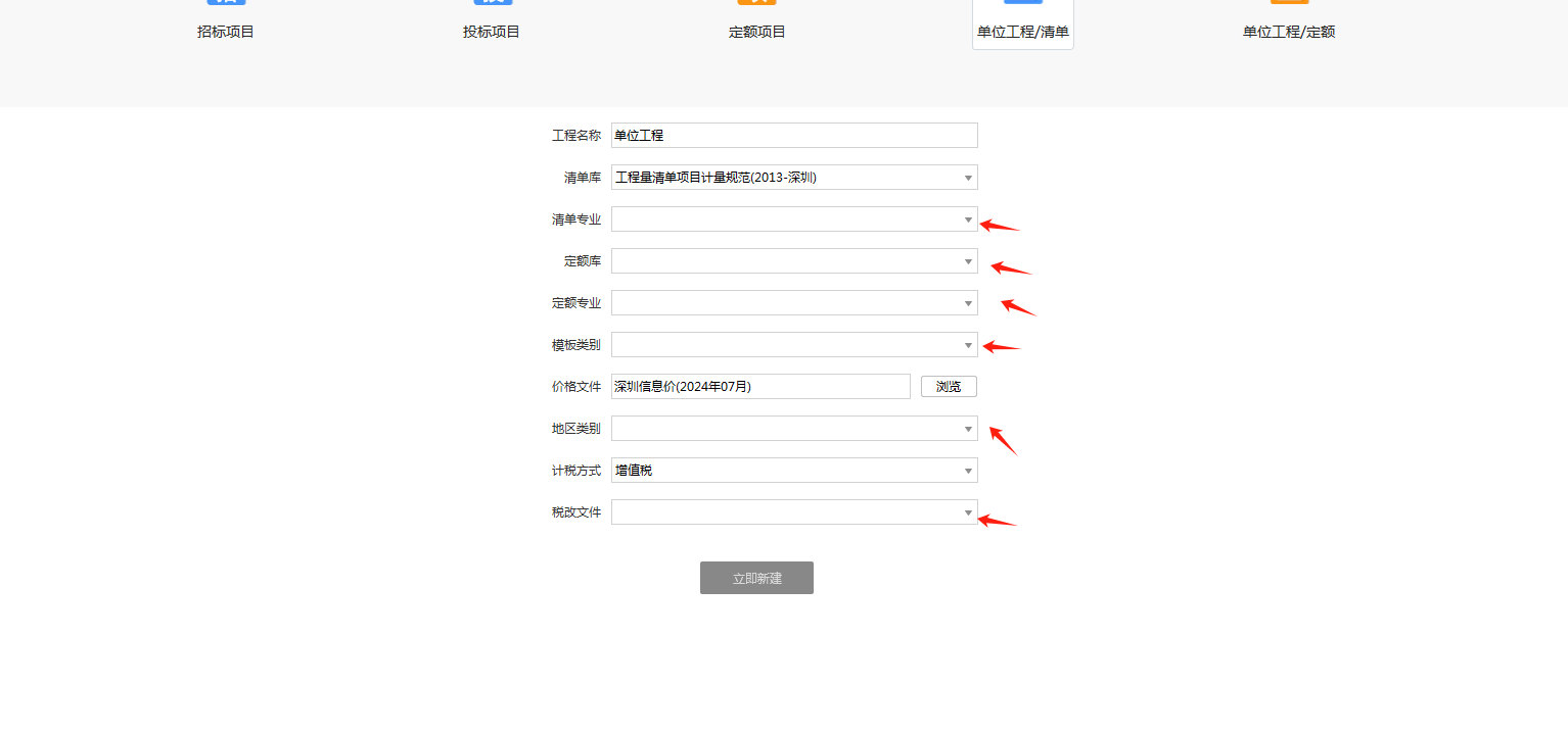 云计价