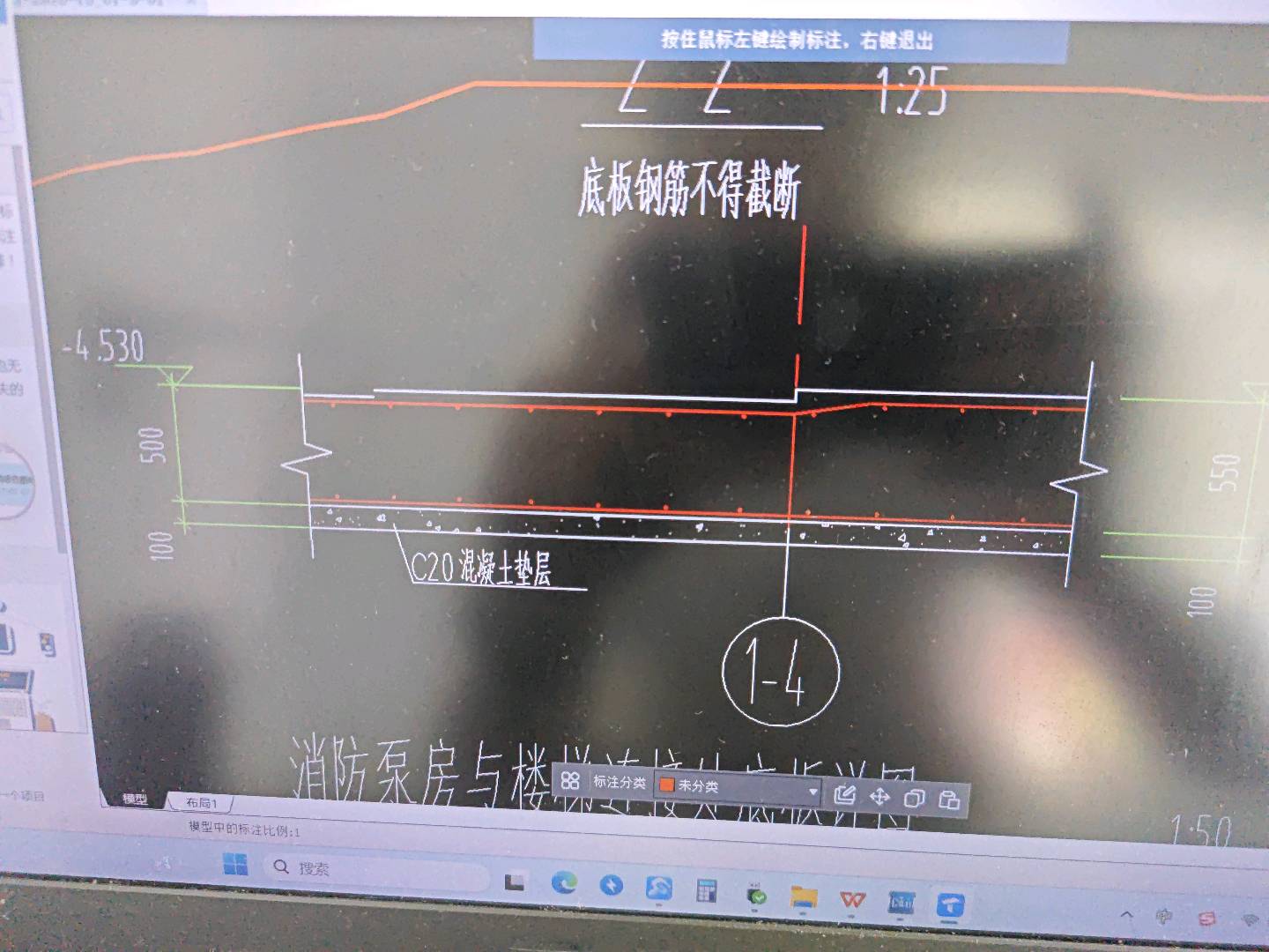 标高不同