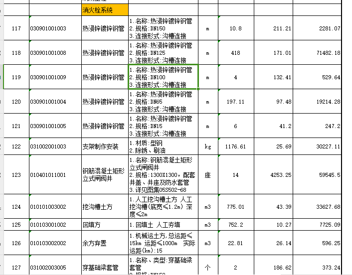 消火栓