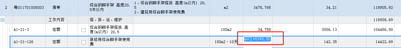 综合脚手架