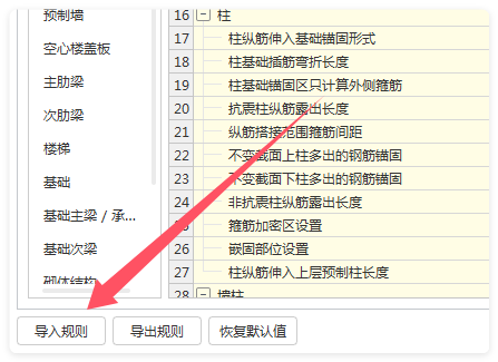 工程设置