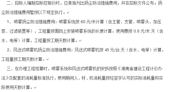 扬尘