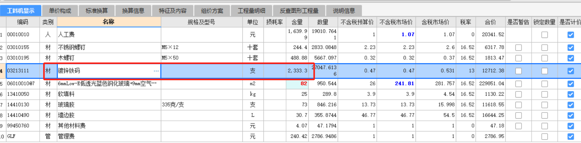 连接件
