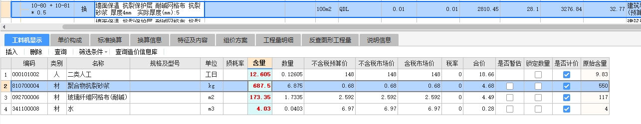 网格布