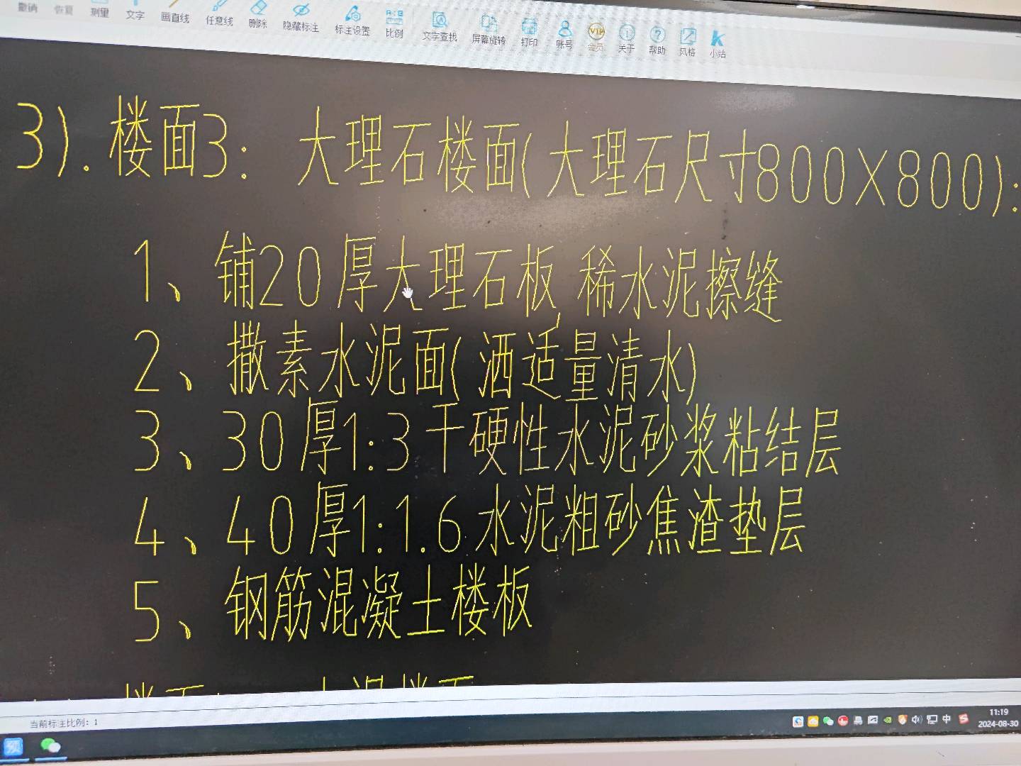 樓面
