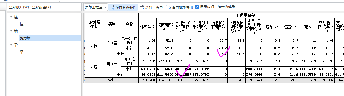 剪力墙