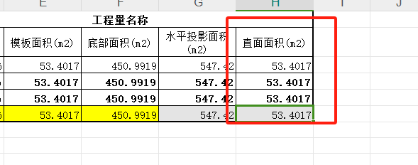 筏板基础