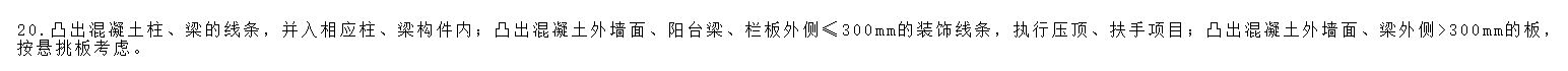 挑檐