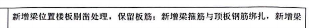 梁位置