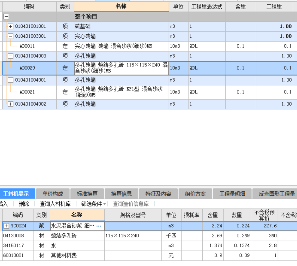 定额含量