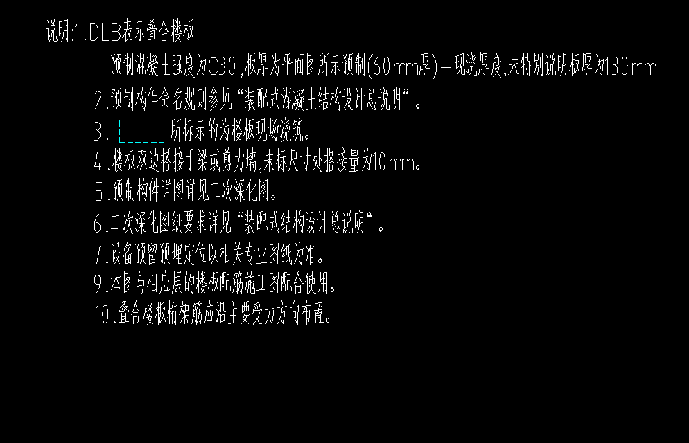 浇板
