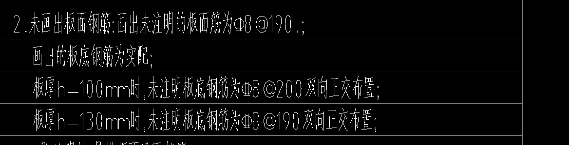 底筋