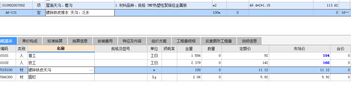 换算