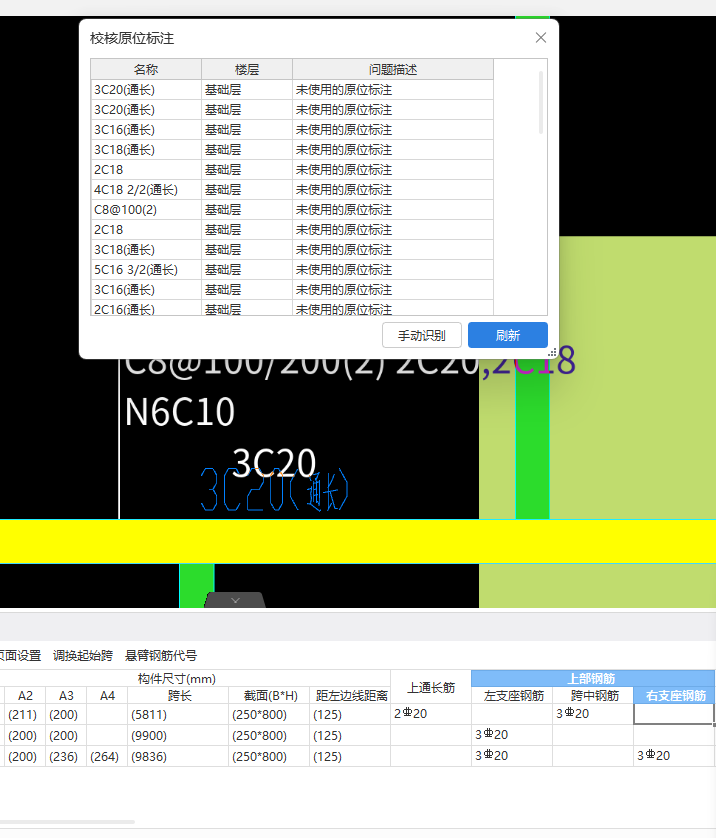 通长