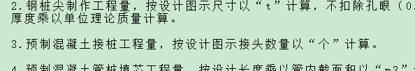 打桩