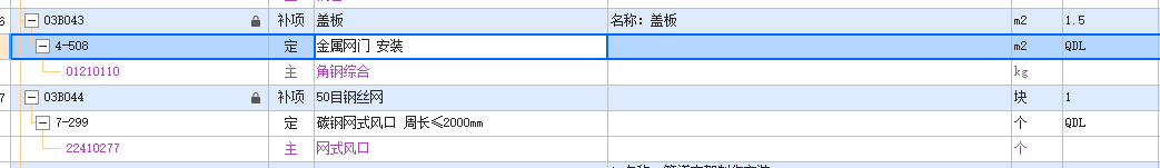 组价