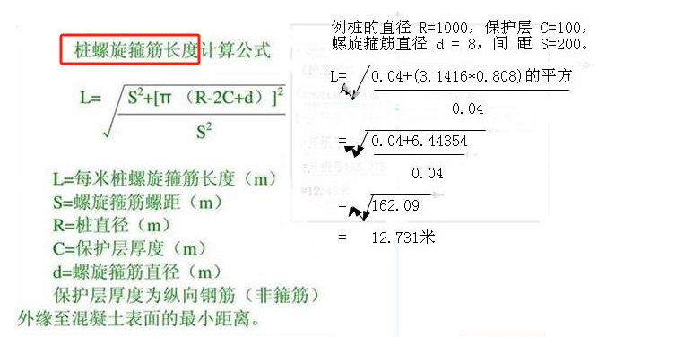 钢筋笼