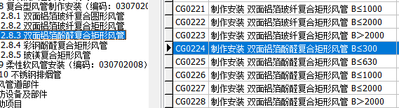 风管