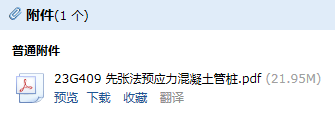 桩