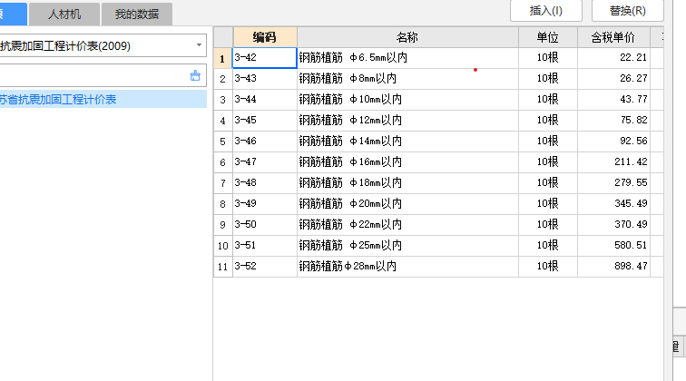 算量