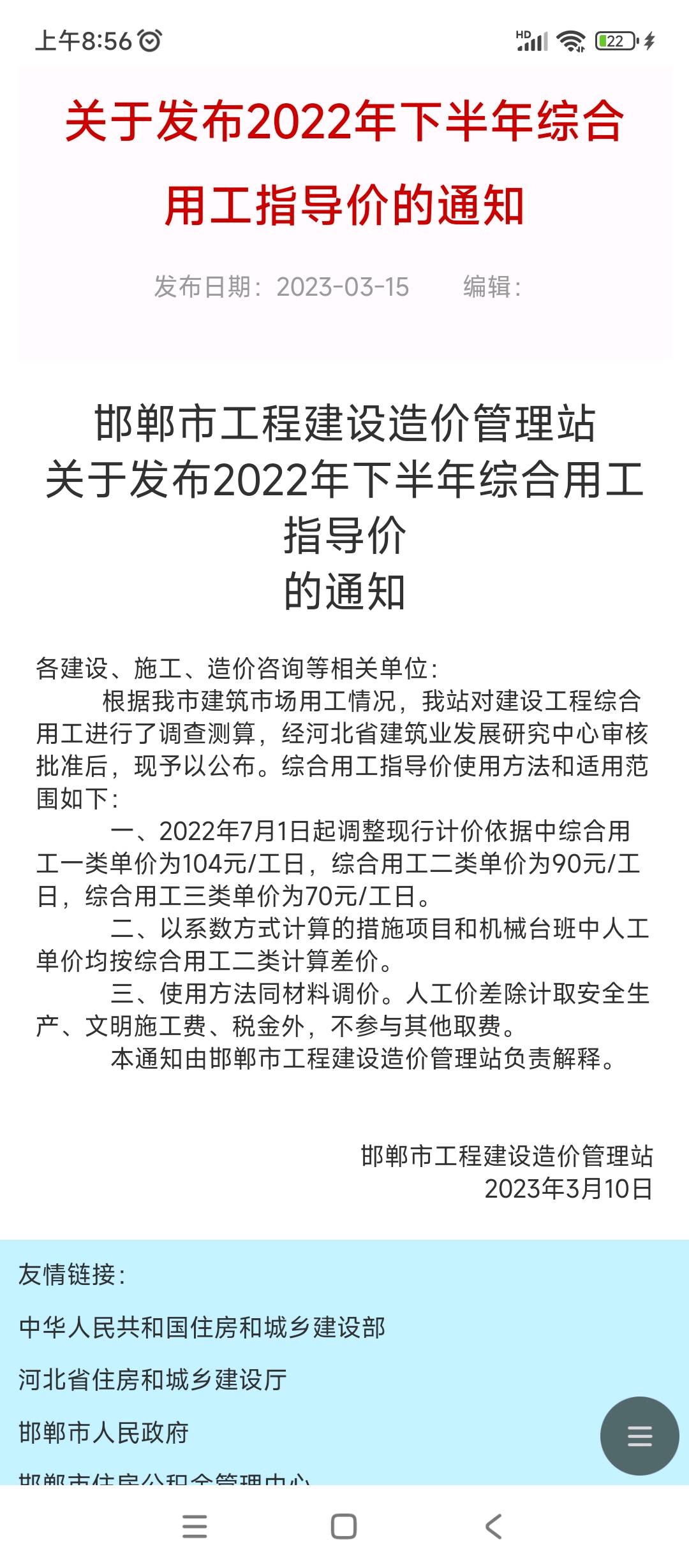 人工费文件