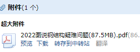 钢结构