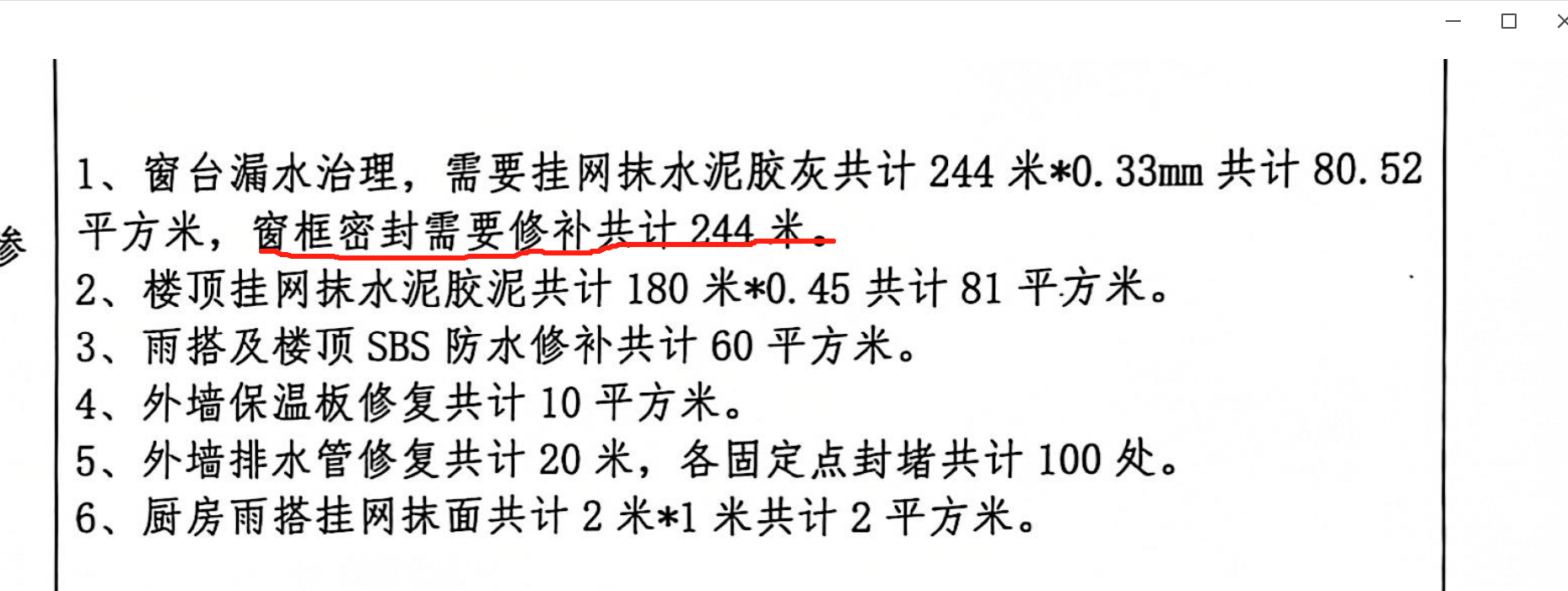 窗台