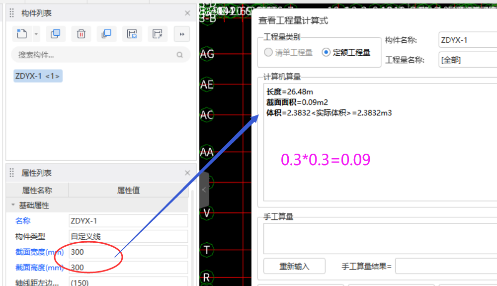 截面面积