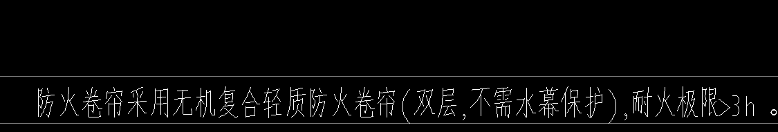 防火卷帘