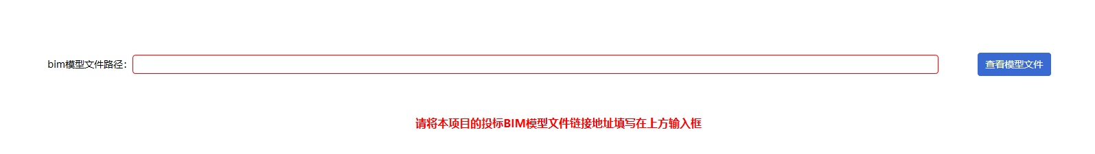 投标文件编制