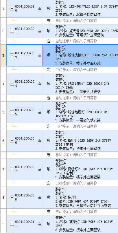 怎么套定额